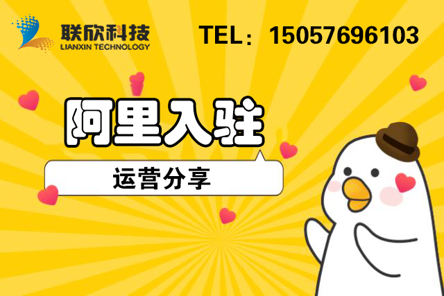 诚信通开店流程有哪些？新手该注意什么？